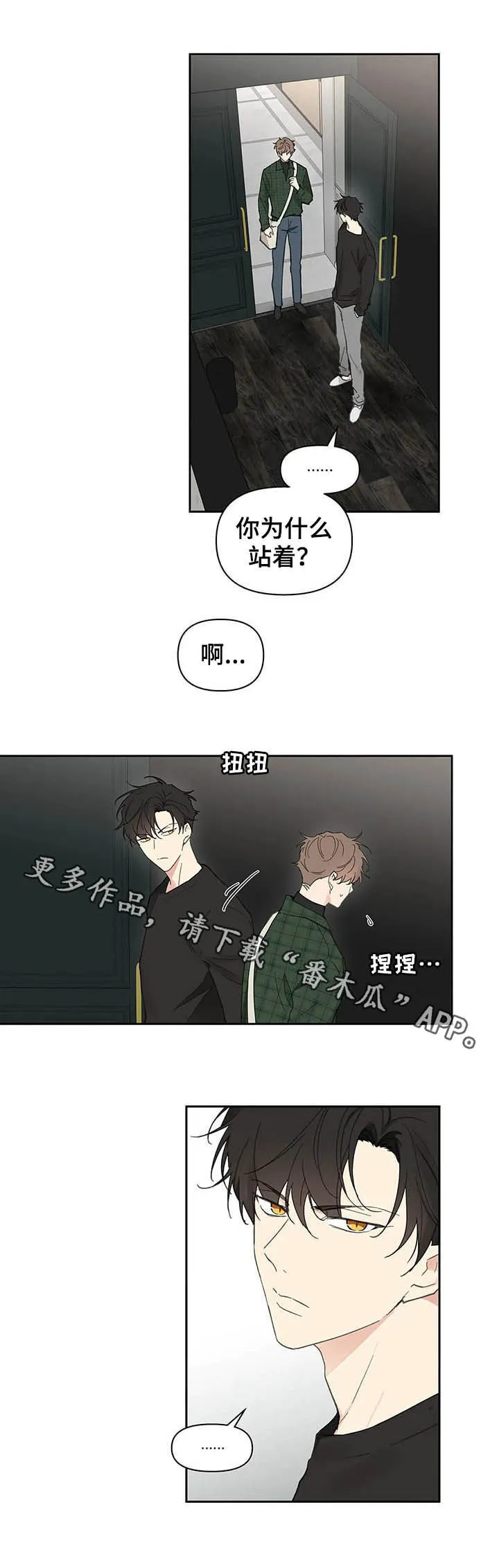 第128章：【番外】来我家 第17页