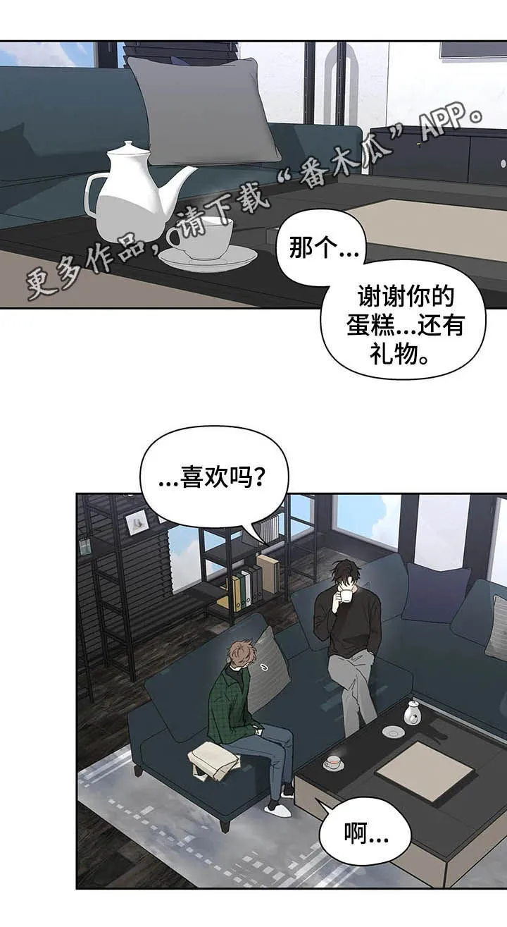 第128章：【番外】来我家 第18页