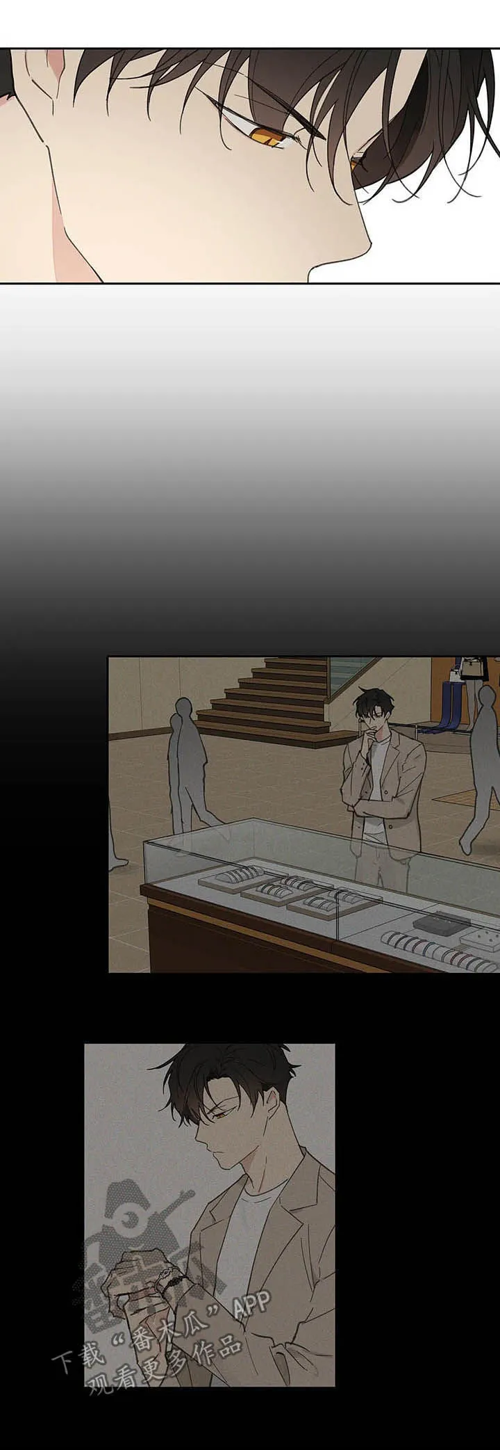 第129章：【番外】拒绝 第3页