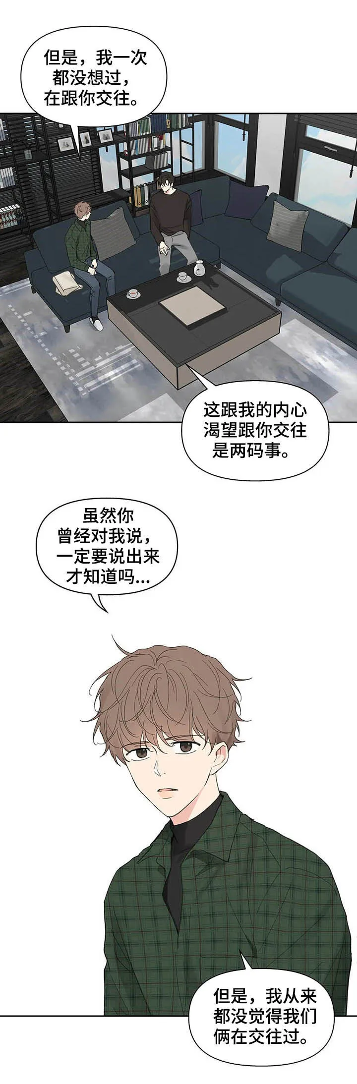 第129章：【番外】拒绝 第7页