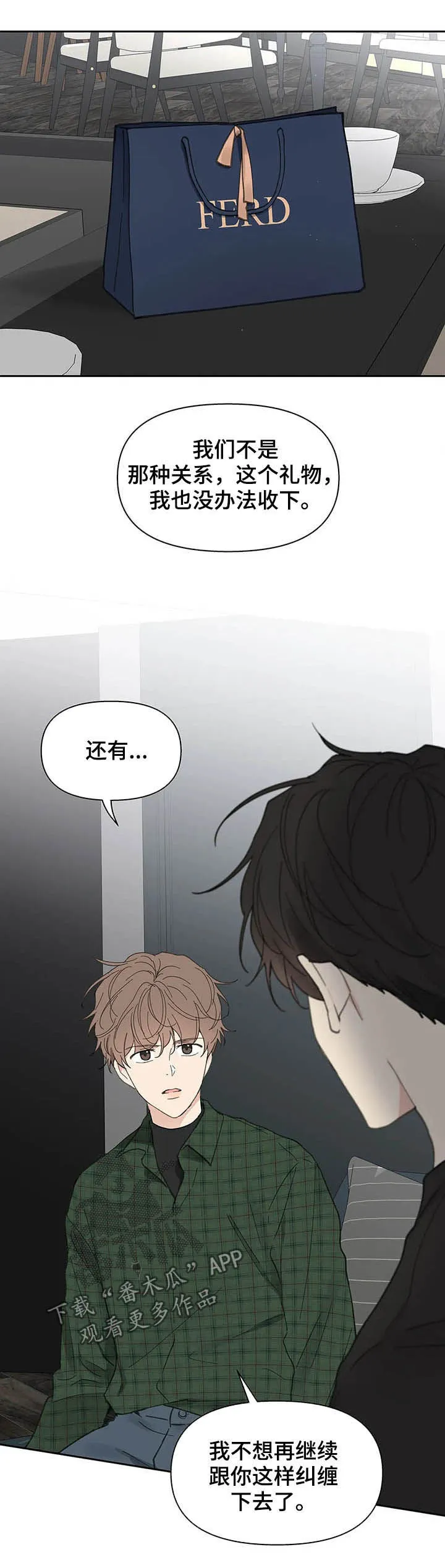 第129章：【番外】拒绝 第9页