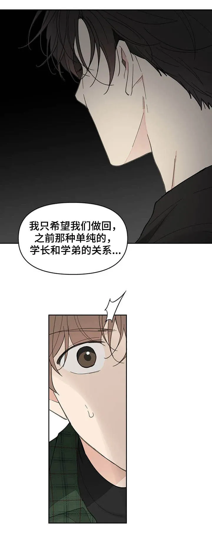 第129章：【番外】拒绝 第10页