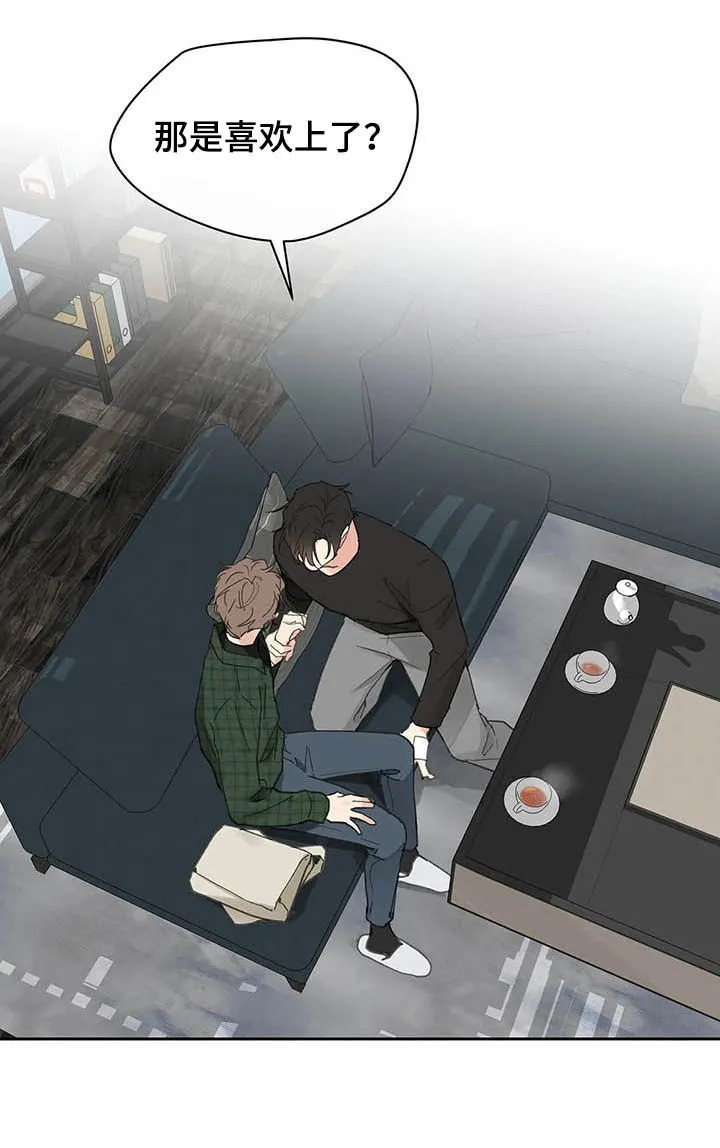 第129章：【番外】拒绝 第15页