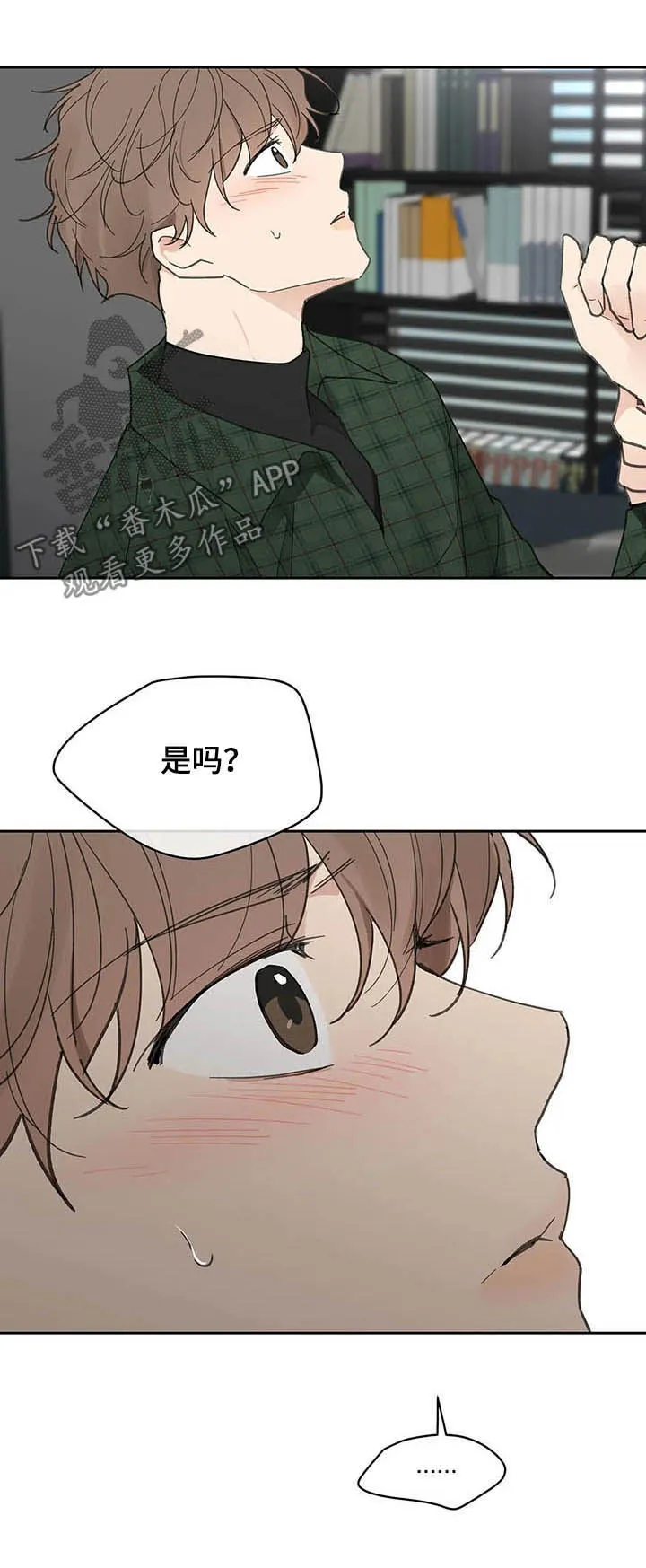 第129章：【番外】拒绝 第16页