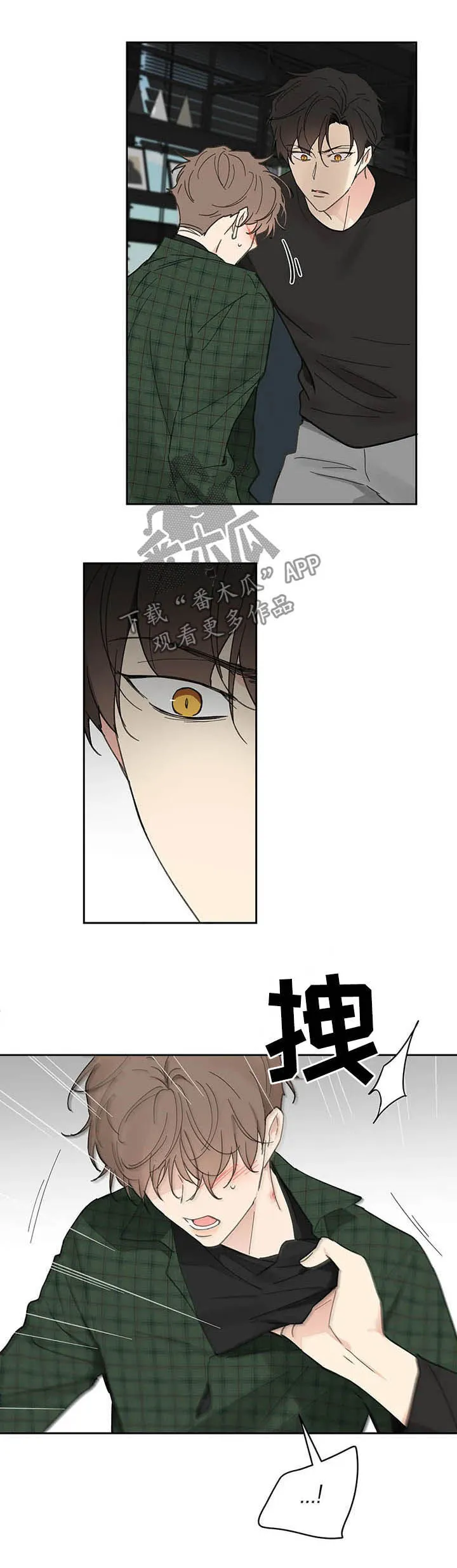 第129章：【番外】拒绝 第17页