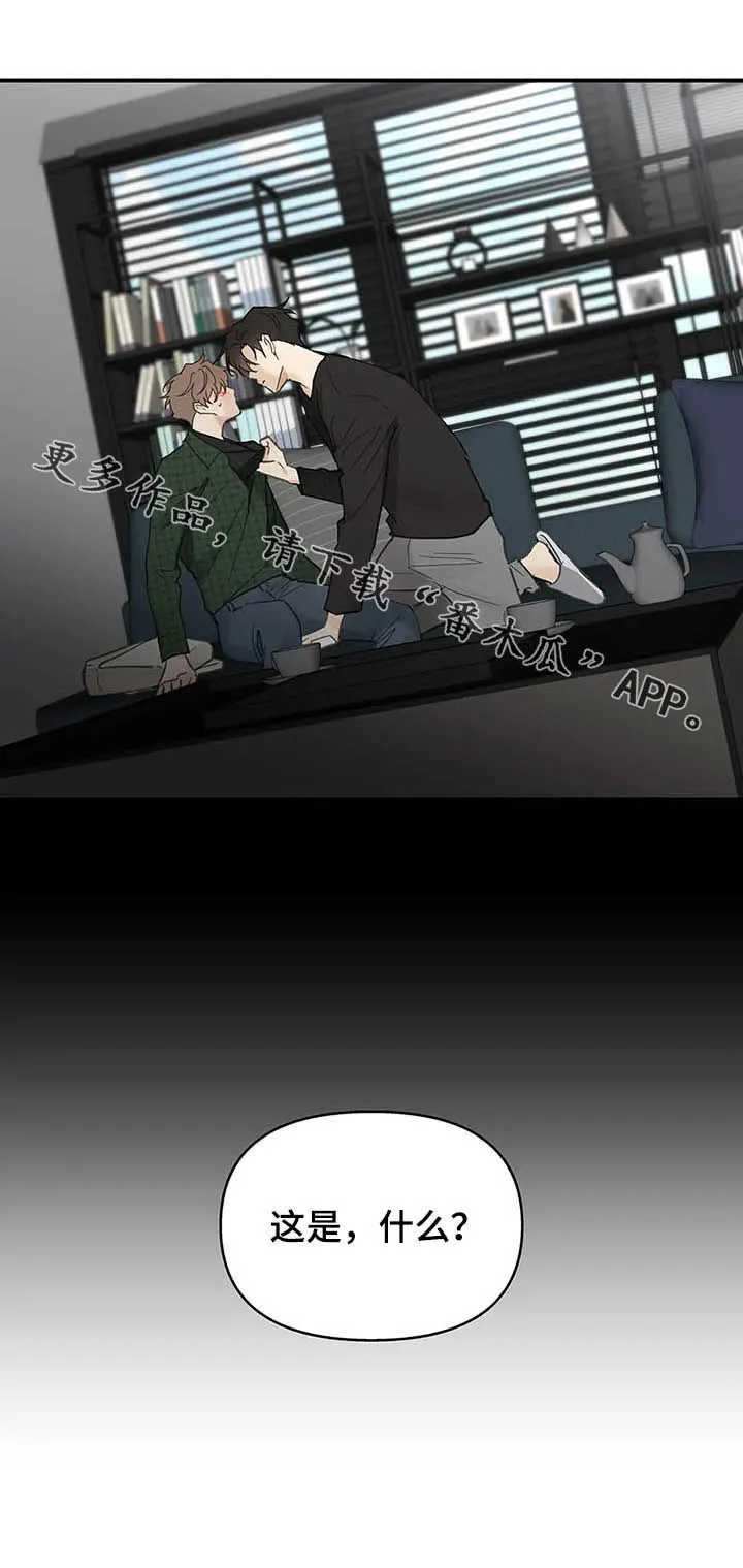 第129章：【番外】拒绝 第19页