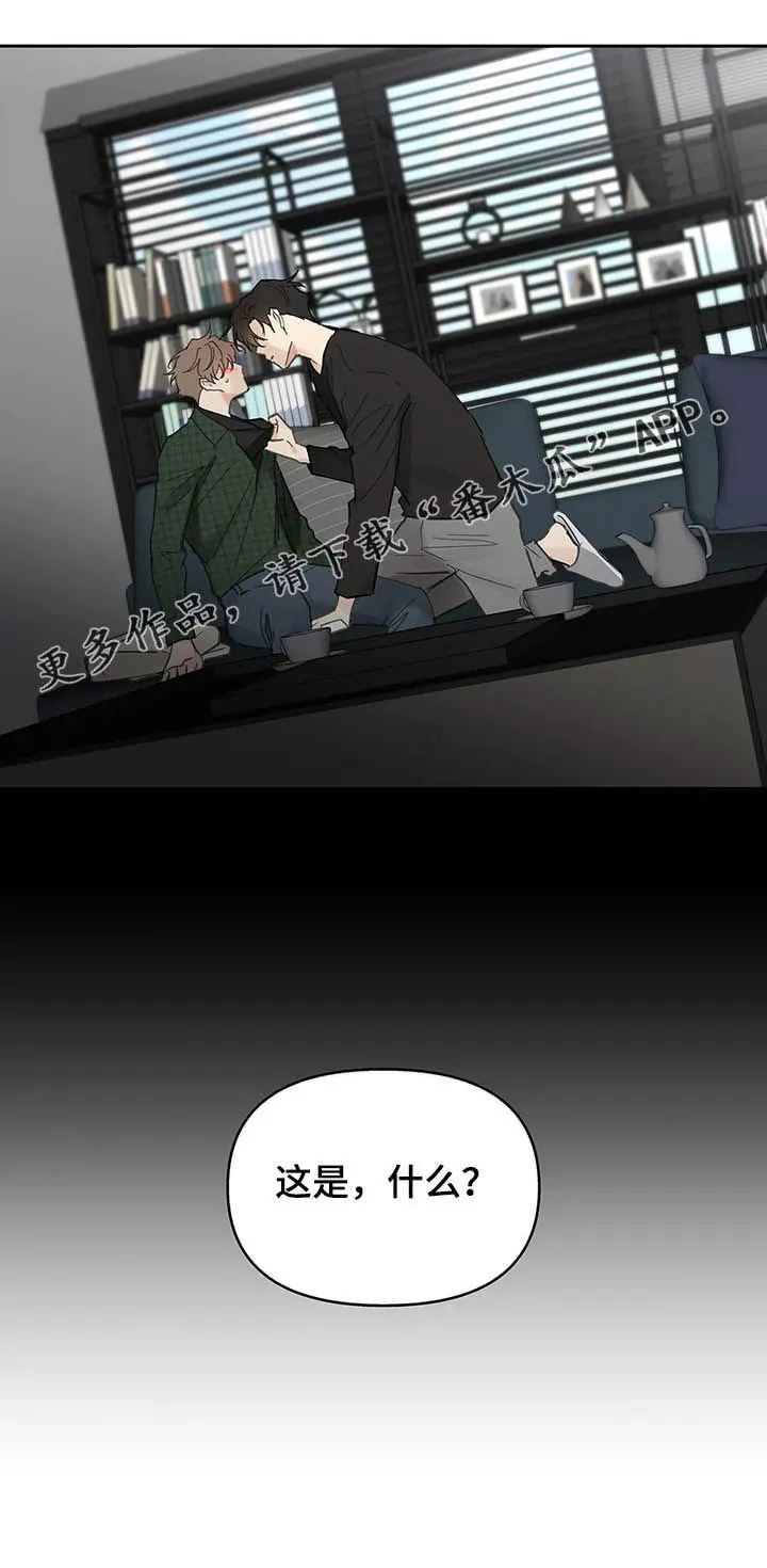 第129章：【番外】拒绝 第20页