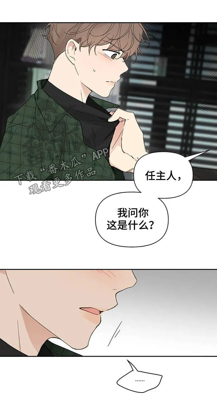 第130章：【番外】反复 第2页