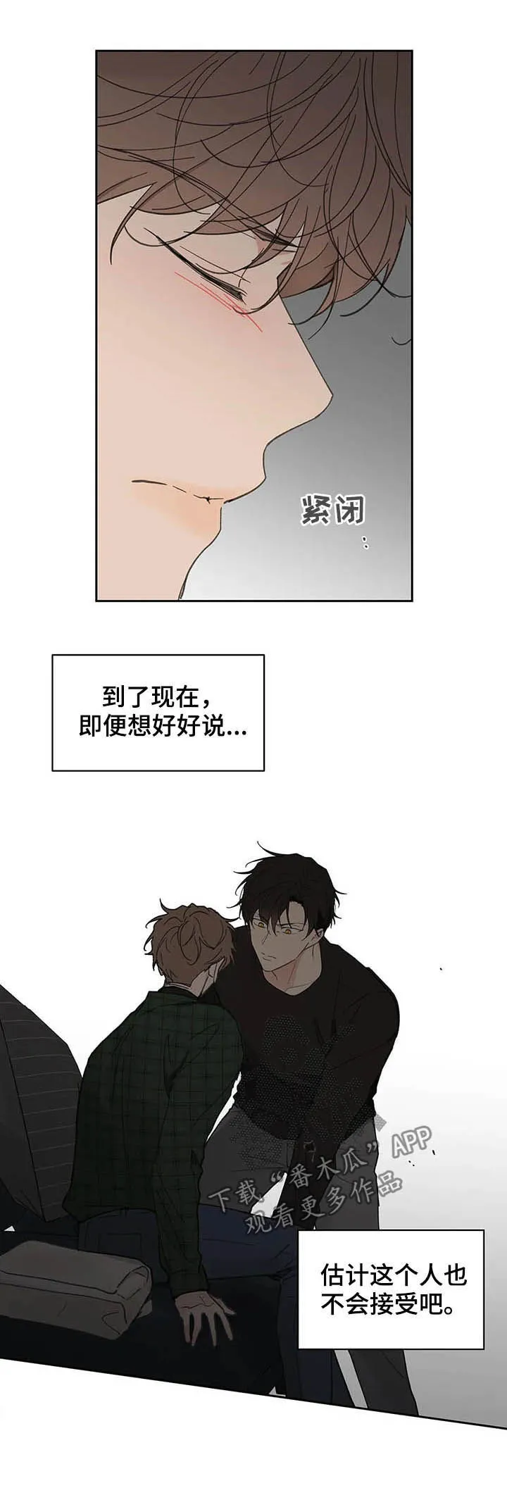 第130章：【番外】反复 第3页