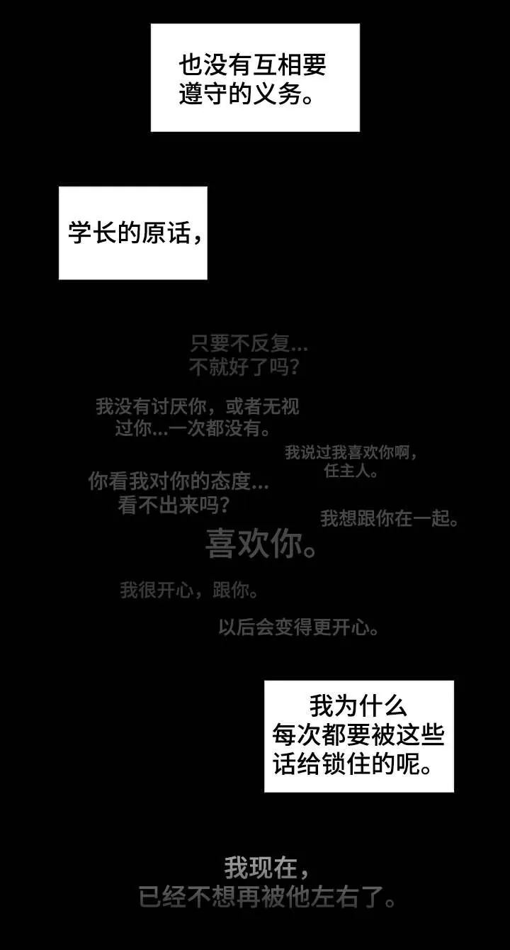 第130章：【番外】反复 第6页