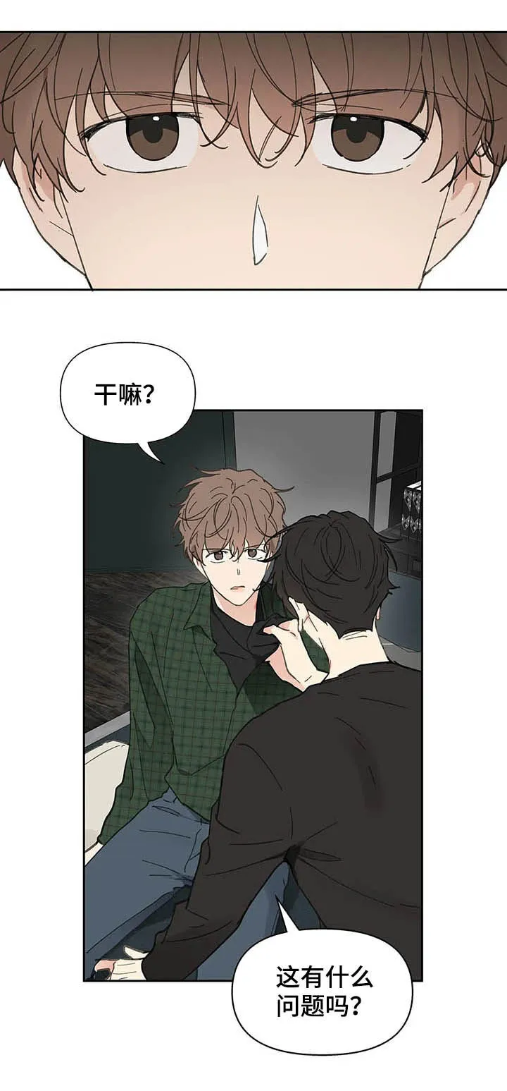 第130章：【番外】反复 第8页