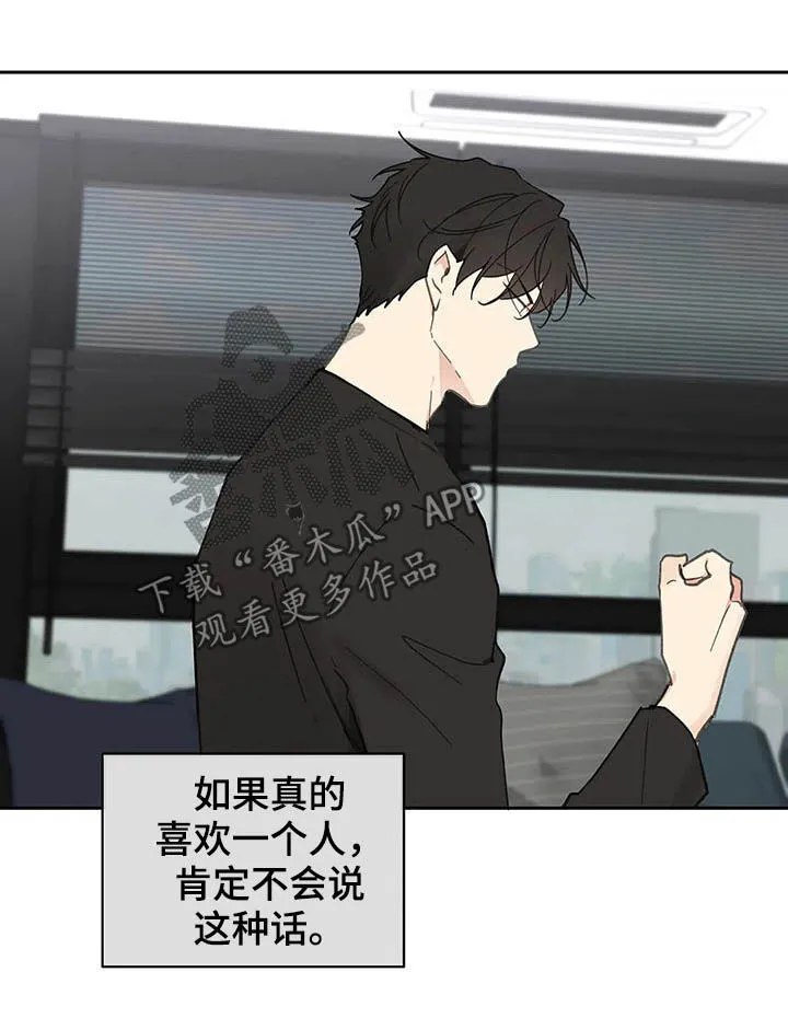 第130章：【番外】反复 第13页