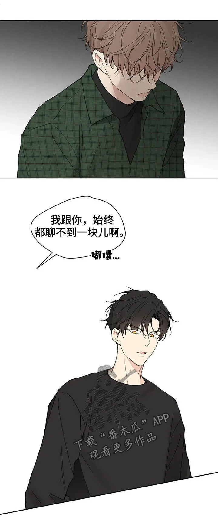 第130章：【番外】反复 第15页