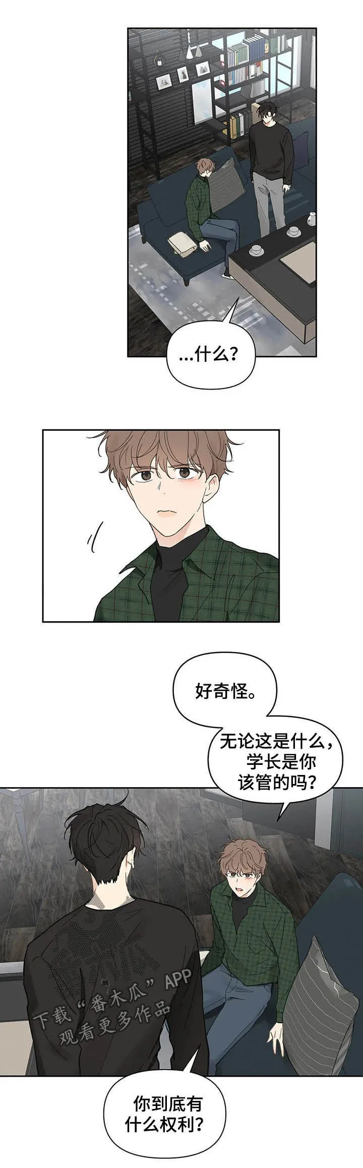 第130章：【番外】反复 第16页