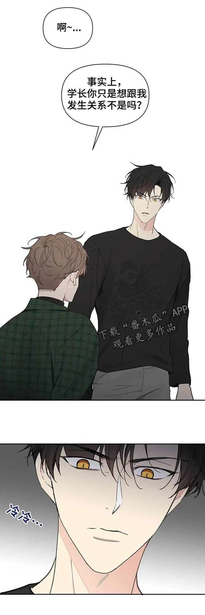 第130章：【番外】反复 第18页