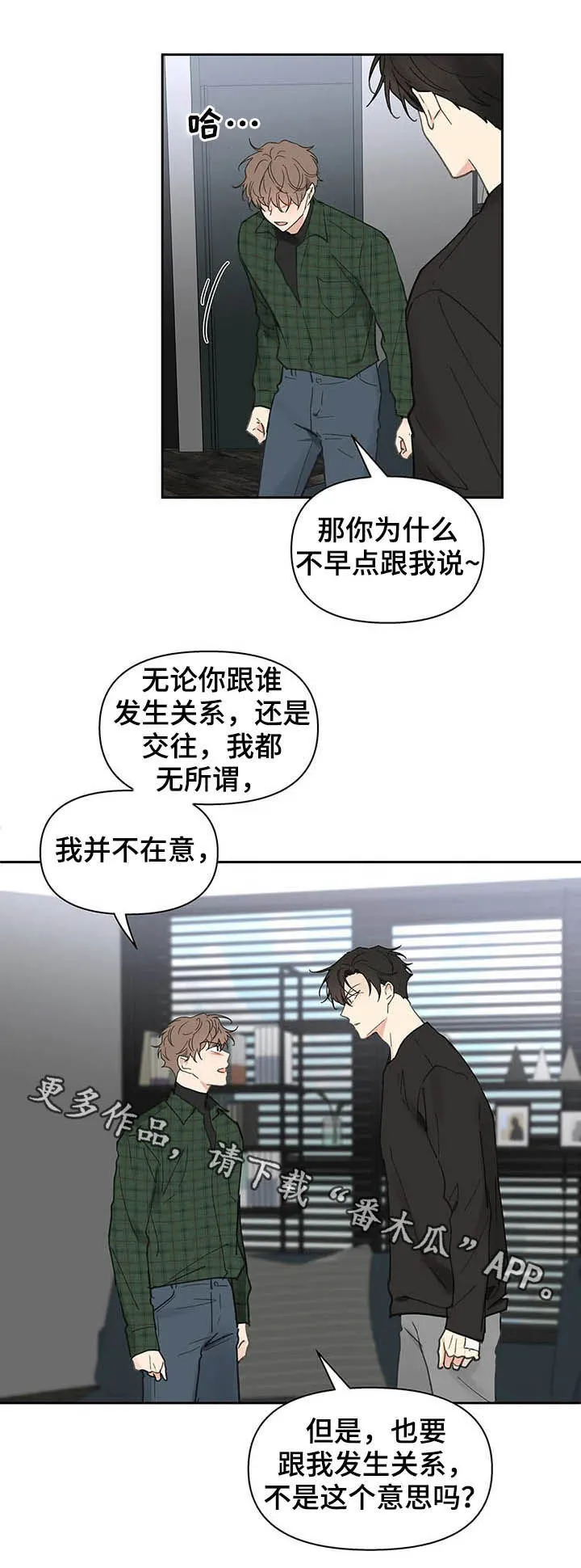 第130章：【番外】反复 第19页