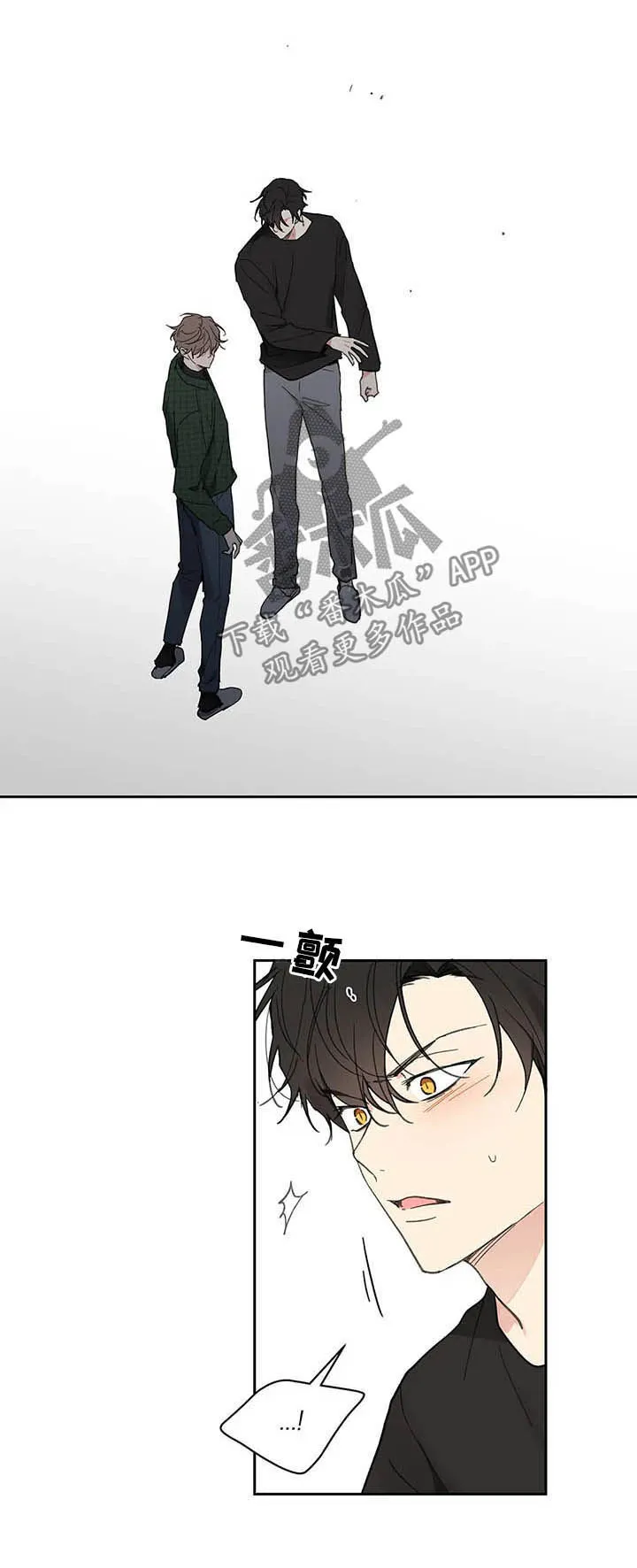 第131章：【番外】耳光 第3页