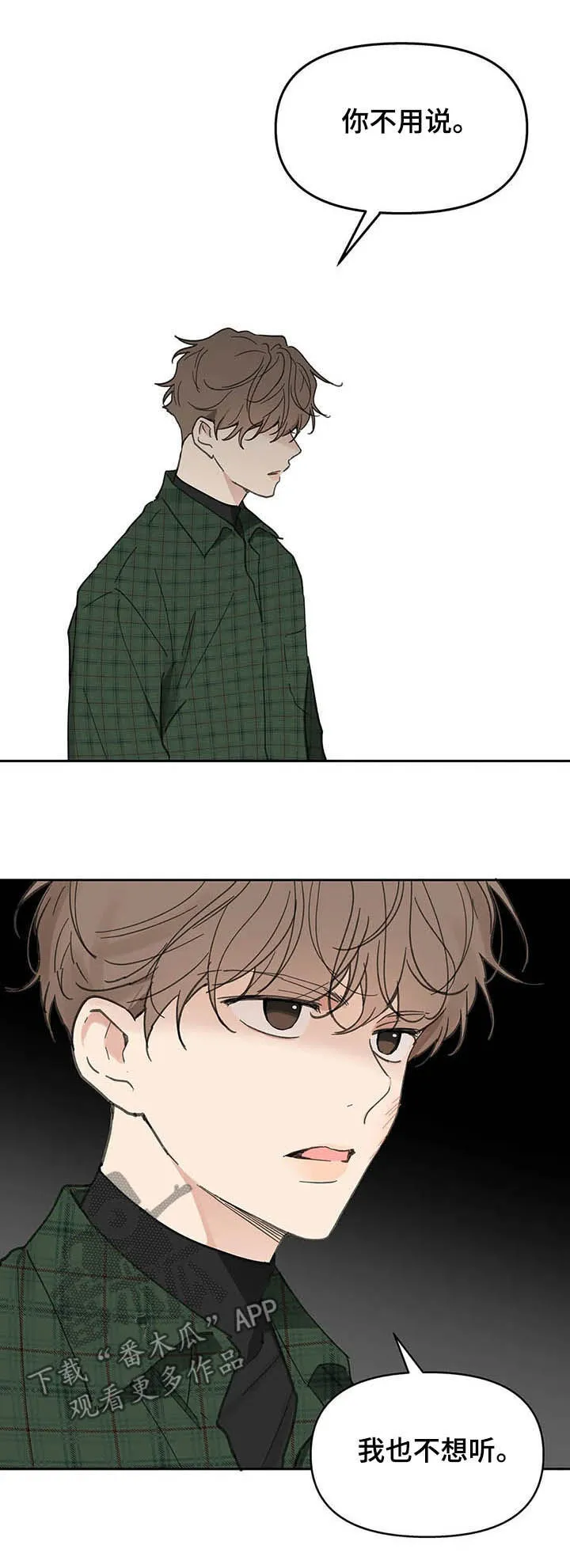 第131章：【番外】耳光 第7页