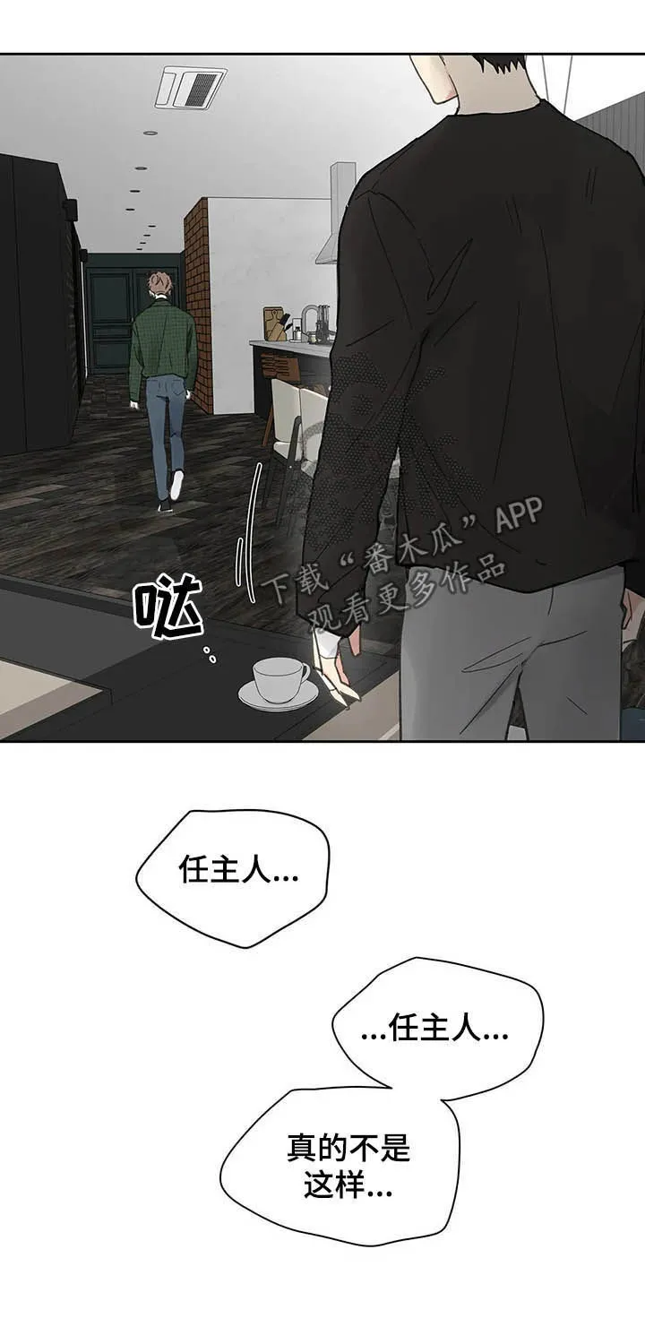 第131章：【番外】耳光 第13页