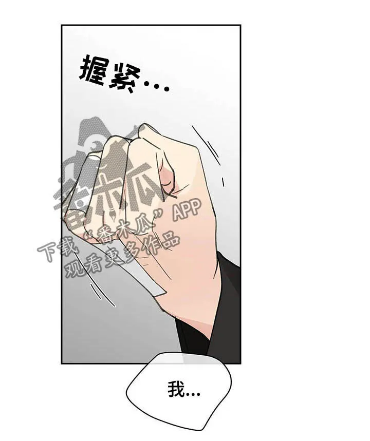 第131章：【番外】耳光 第15页
