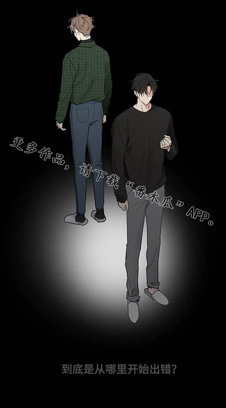 第131章：【番外】耳光 第17页