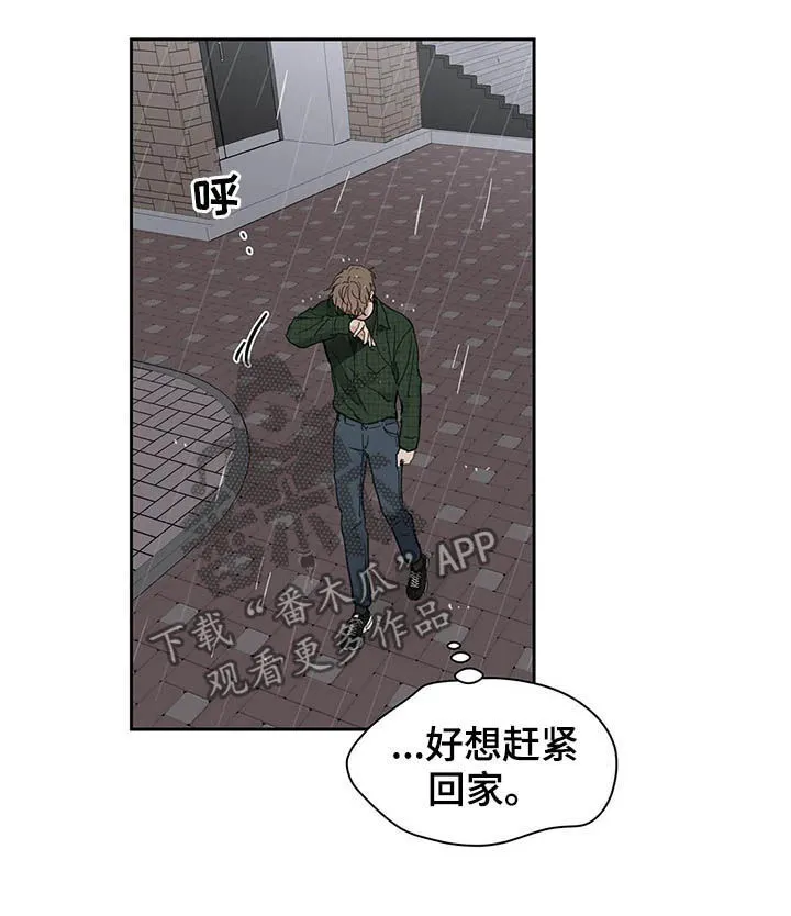 第132章：【番外】不想受伤 第4页