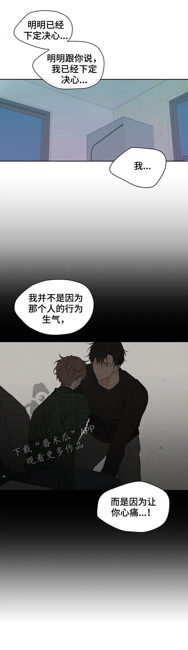 第133章：【番外】都由我来 第5页