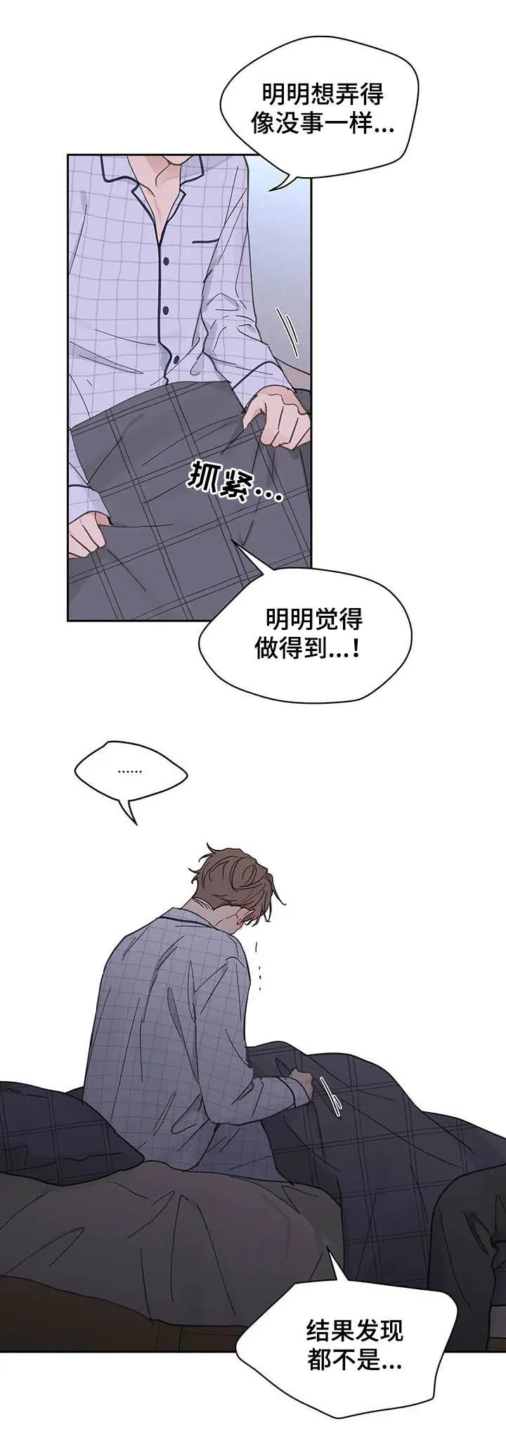 第133章：【番外】都由我来 第6页