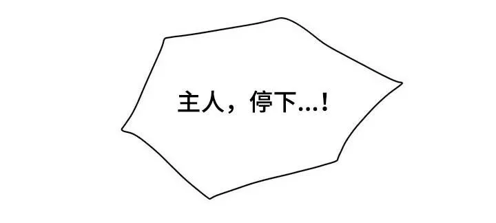 第133章：【番外】都由我来 第10页