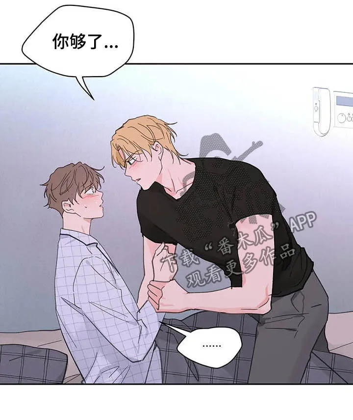 第133章：【番外】都由我来 第13页