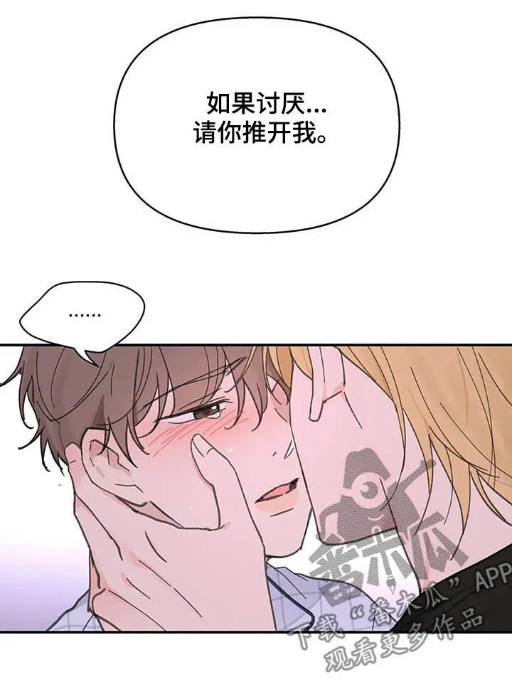 第133章：【番外】都由我来 第21页