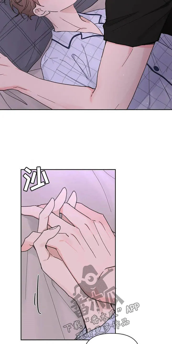 第134章：【番外】真的可以吗 第11页