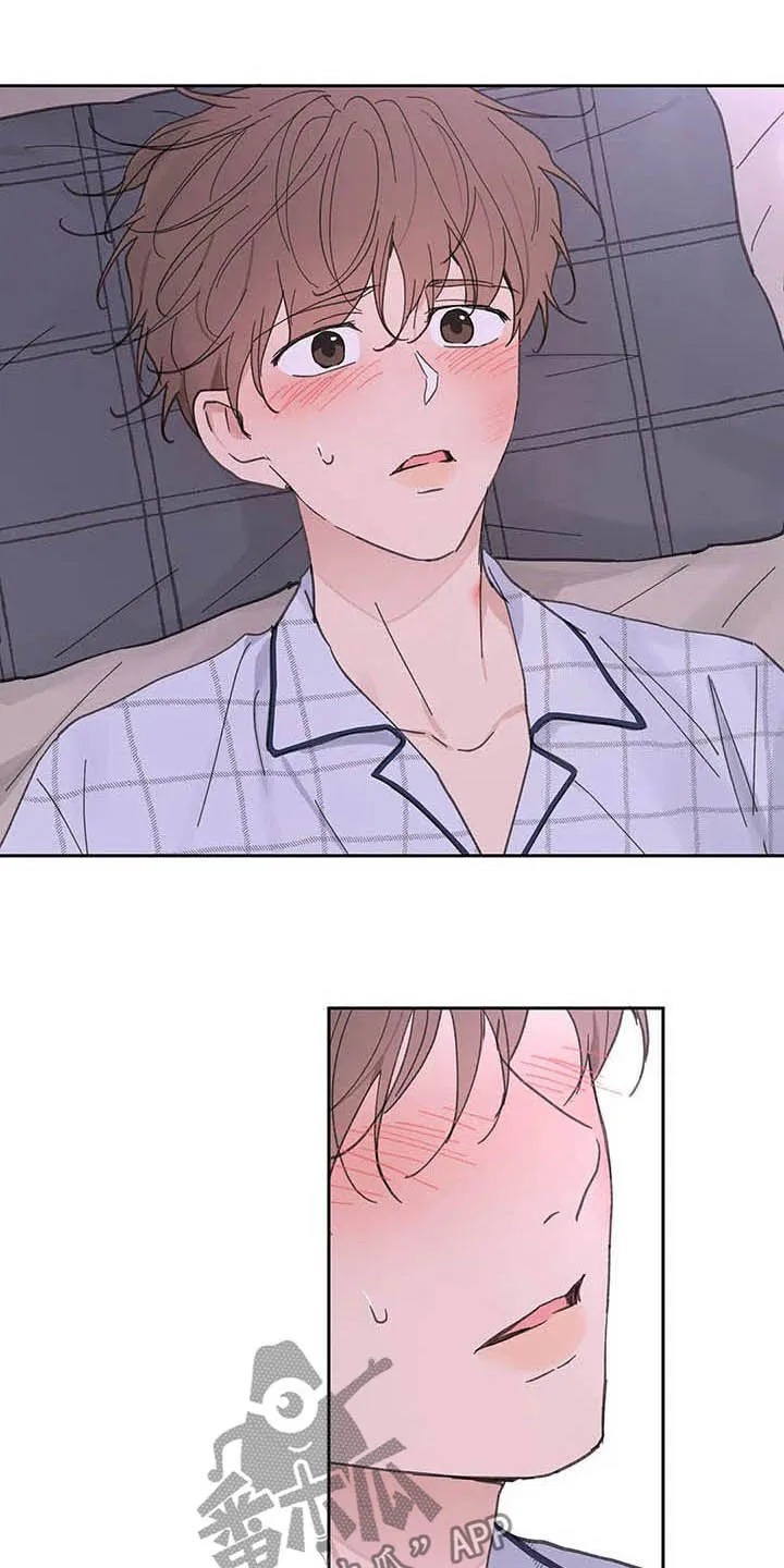 第134章：【番外】真的可以吗 第13页
