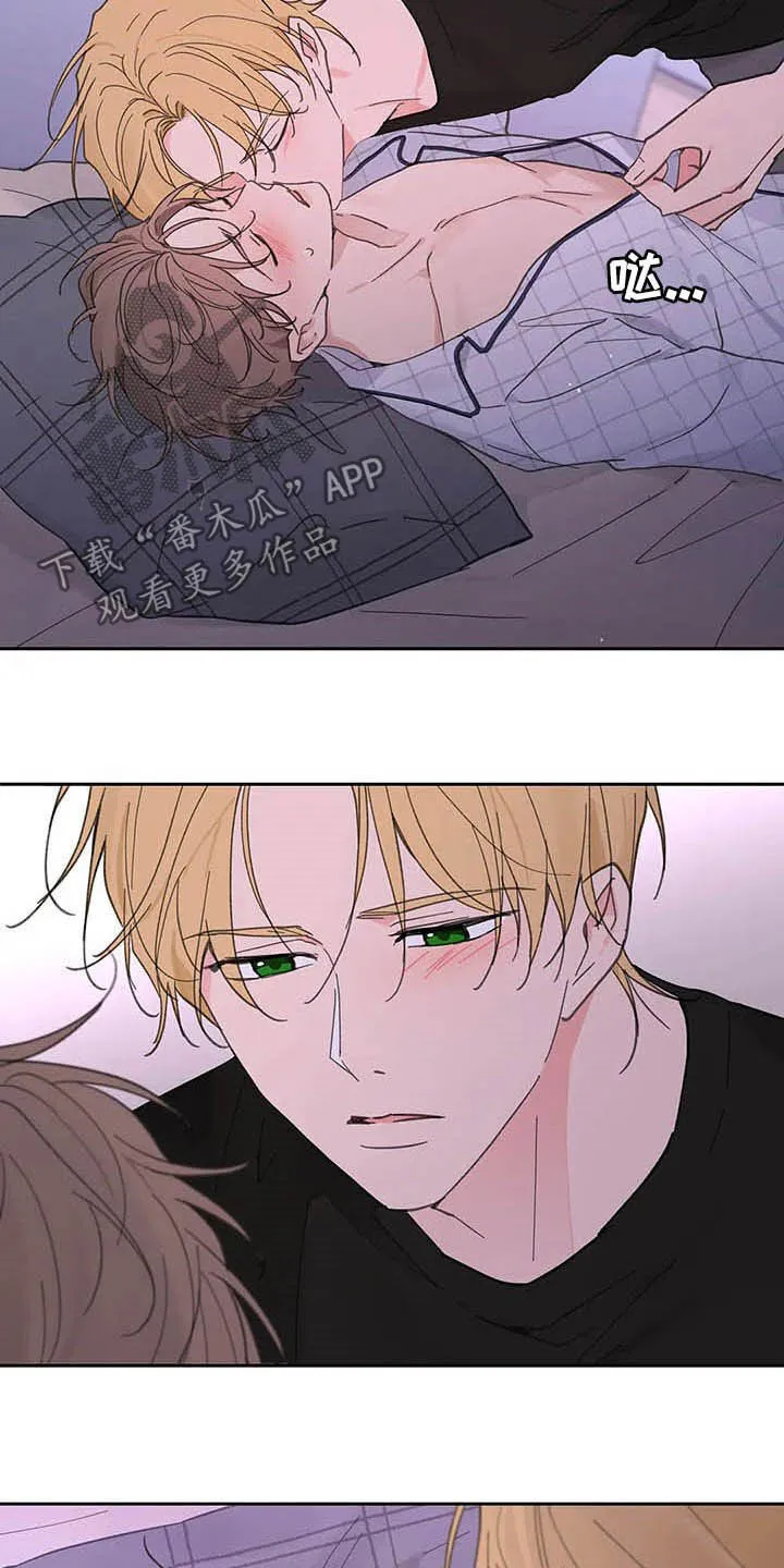 第134章：【番外】真的可以吗 第17页