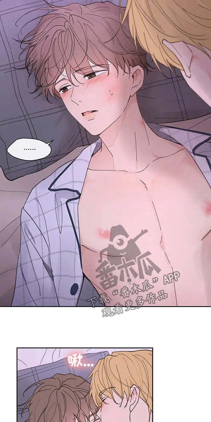 第134章：【番外】真的可以吗 第18页
