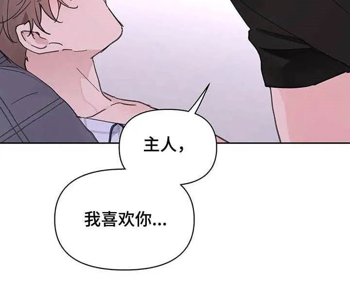 第134章：【番外】真的可以吗 第20页