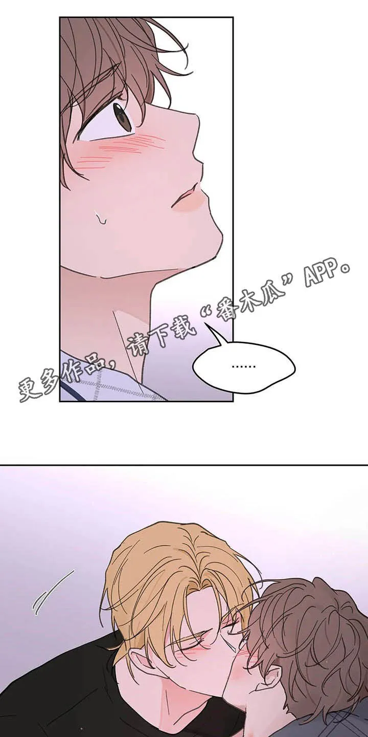 第134章：【番外】真的可以吗 第21页