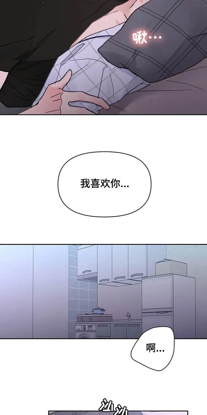 第134章：【番外】真的可以吗 第22页