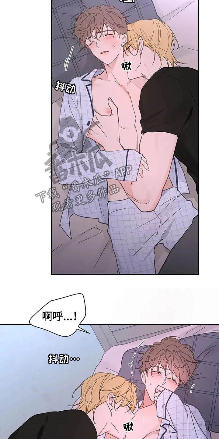 第135章：【番外】可以吧 第3页
