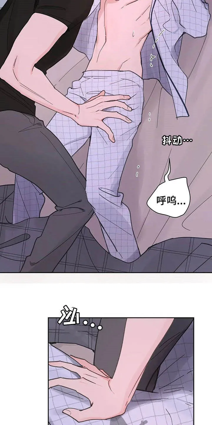 第135章：【番外】可以吧 第4页