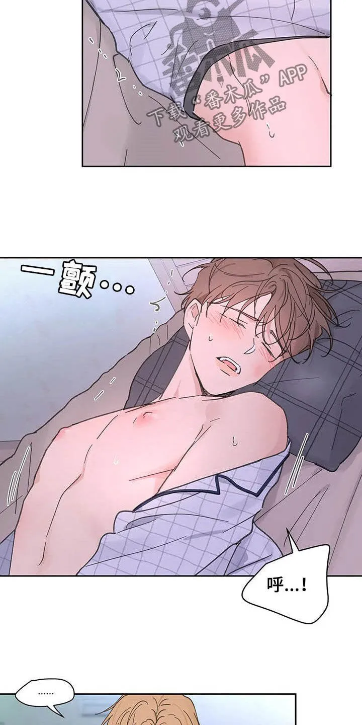 第135章：【番外】可以吧 第5页
