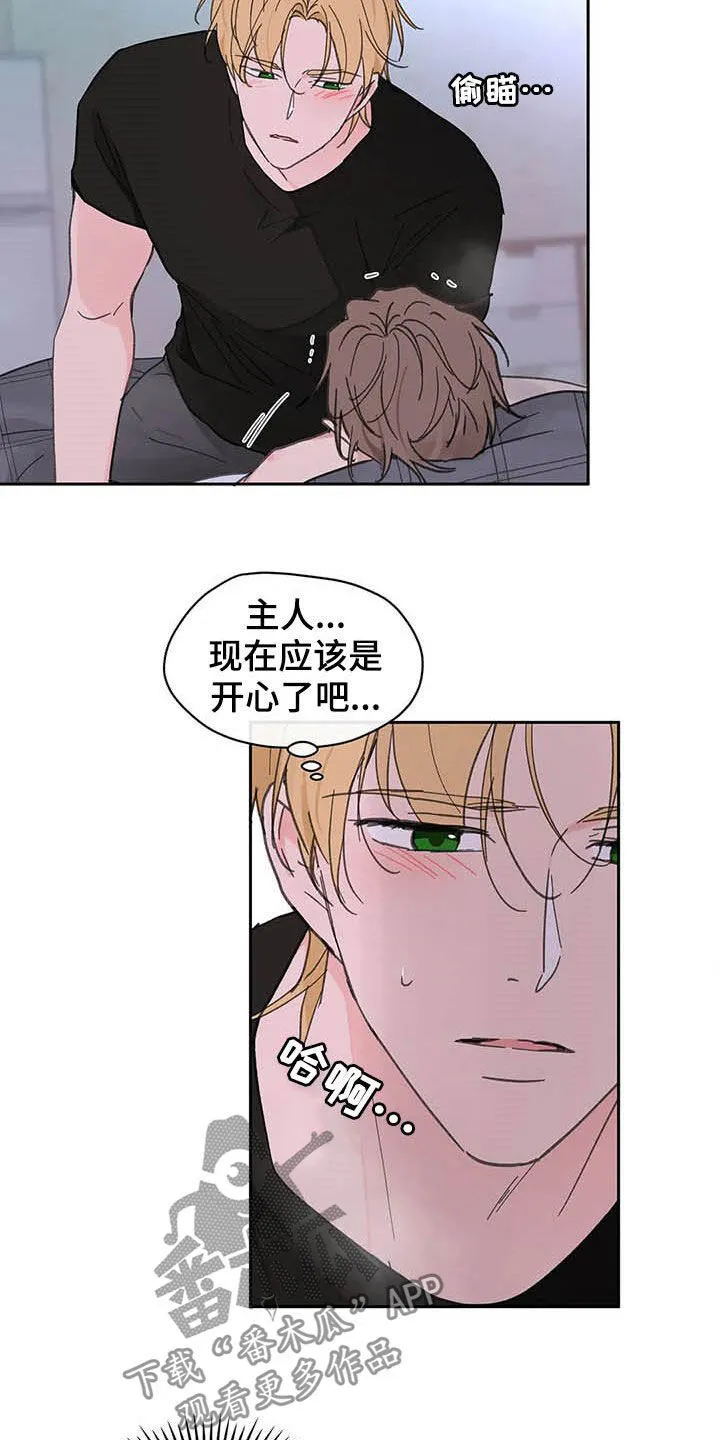 第135章：【番外】可以吧 第6页