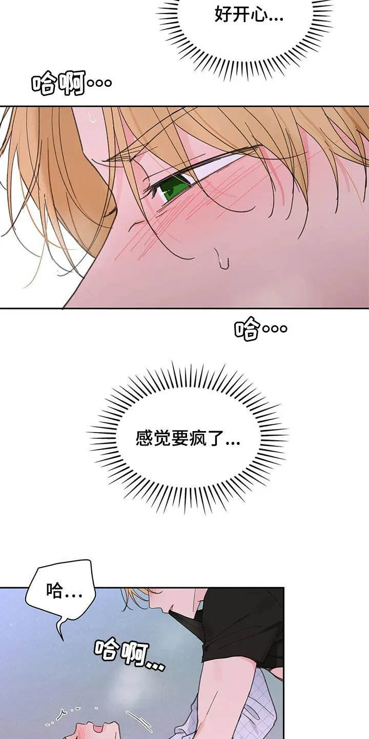 第135章：【番外】可以吧 第12页
