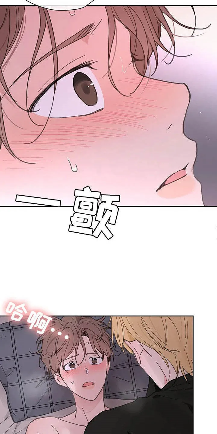 第135章：【番外】可以吧 第15页
