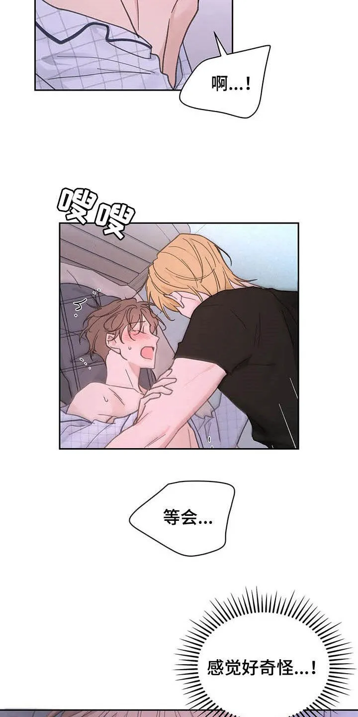 第136章：【番外】打不起精神 第4页