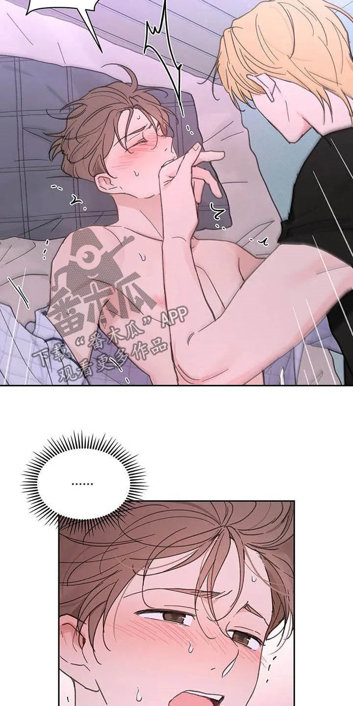 第136章：【番外】打不起精神 第7页