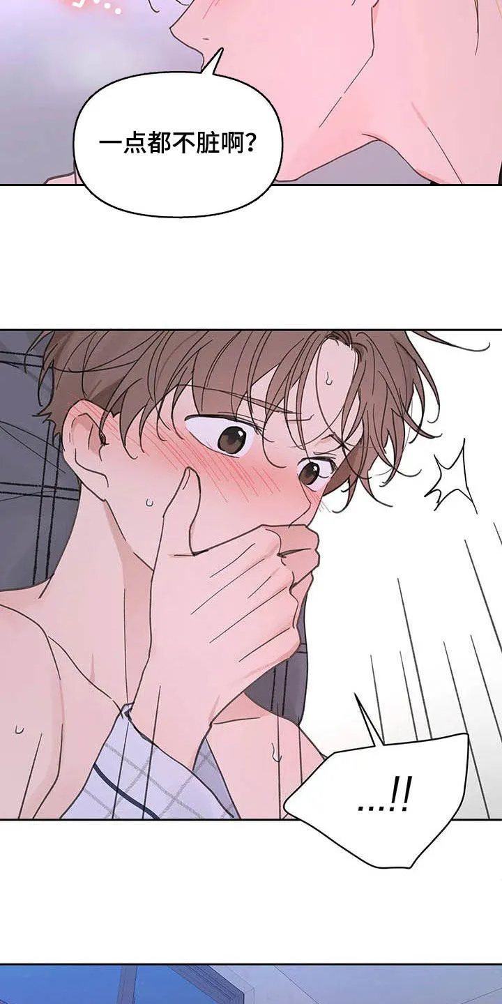 第136章：【番外】打不起精神 第11页