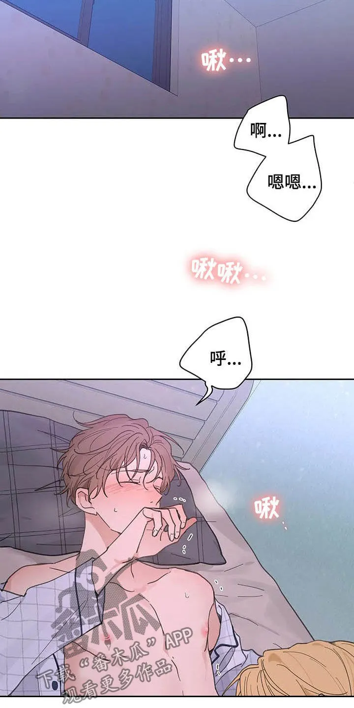 第136章：【番外】打不起精神 第12页