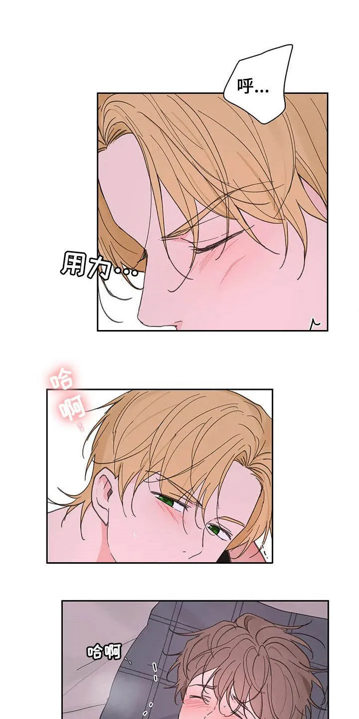 第136章：【番外】打不起精神 第13页