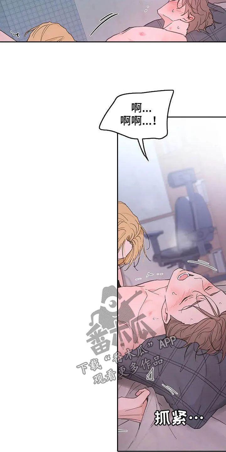 第136章：【番外】打不起精神 第15页